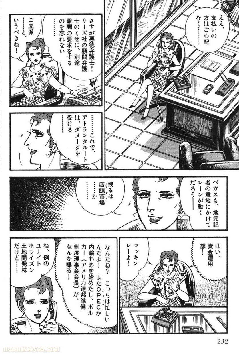 Page 232
