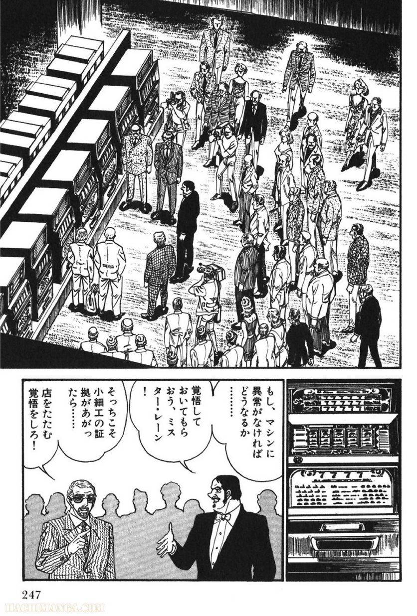 Page 247