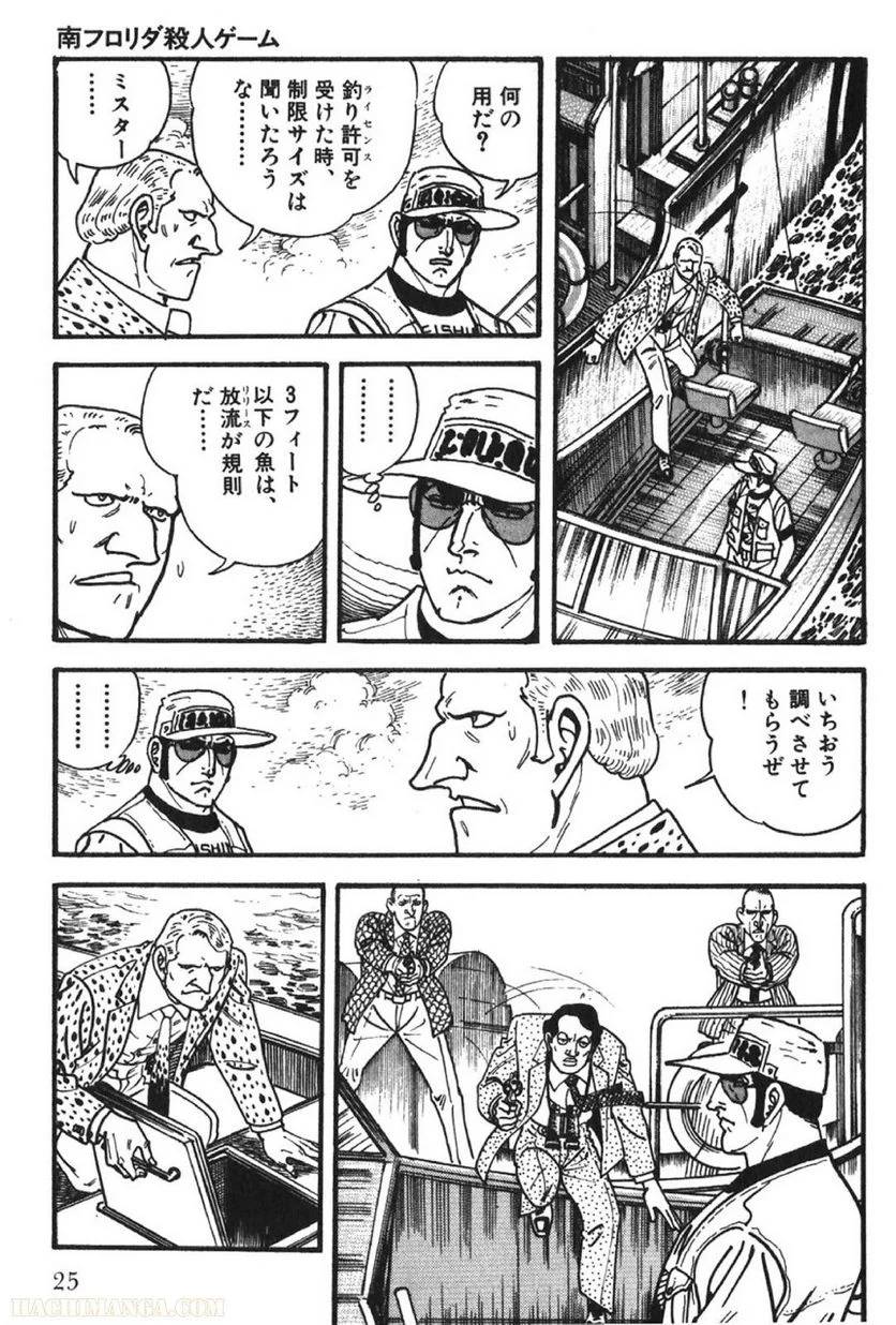 Page 25
