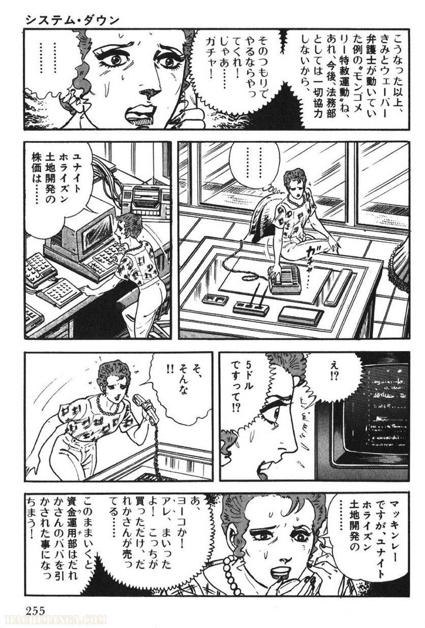 Page 255