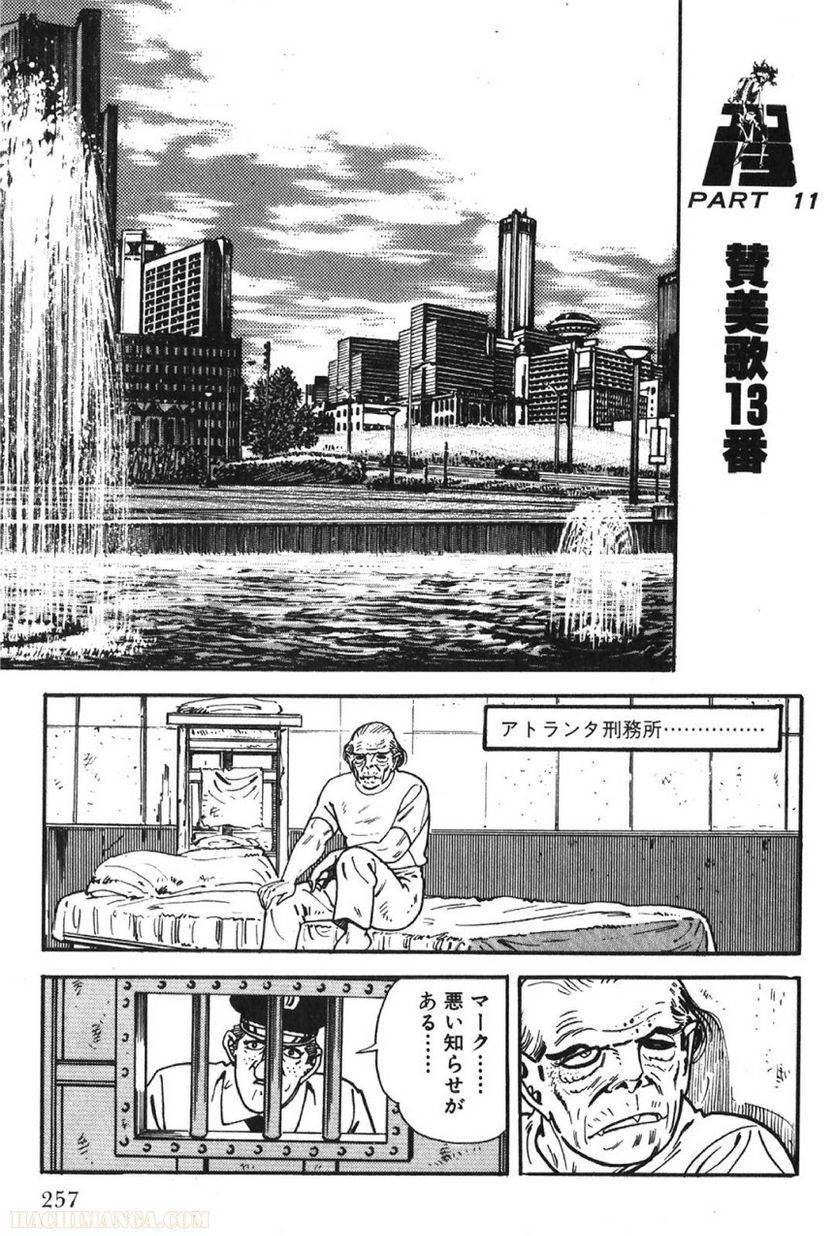 Page 257