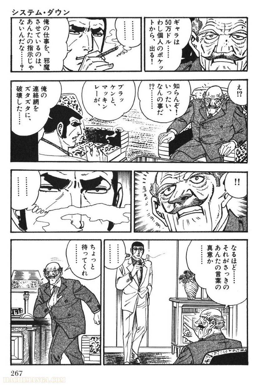 Page 267