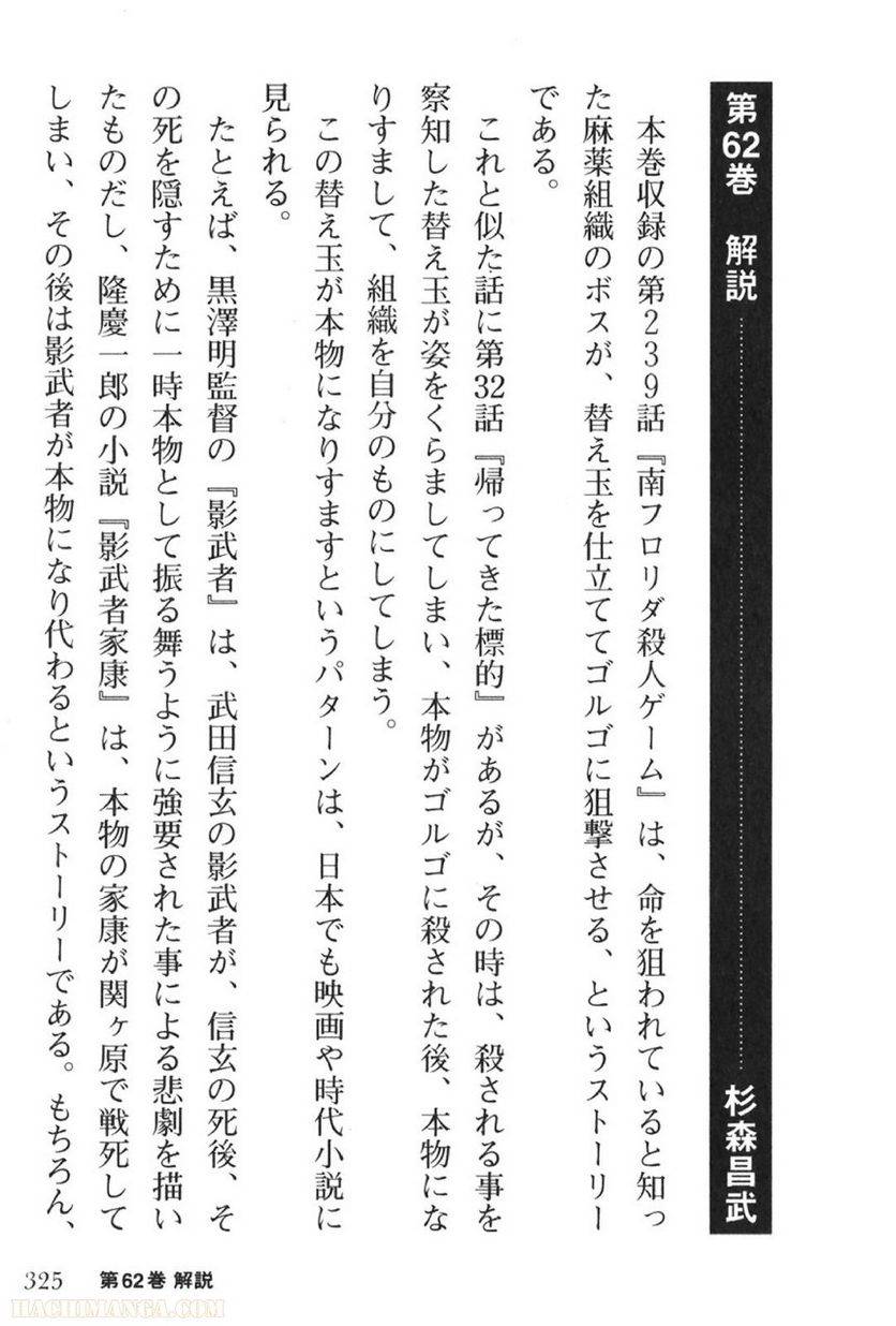 Page 325