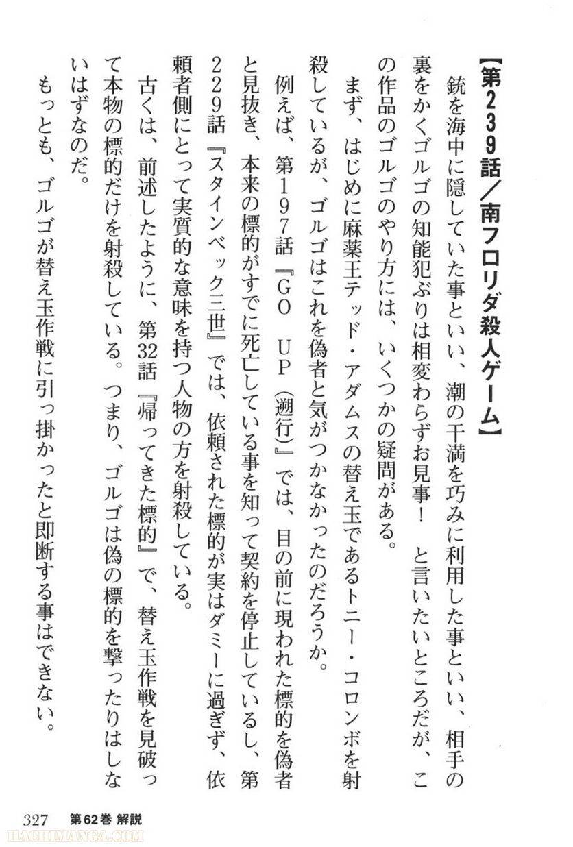 Page 327