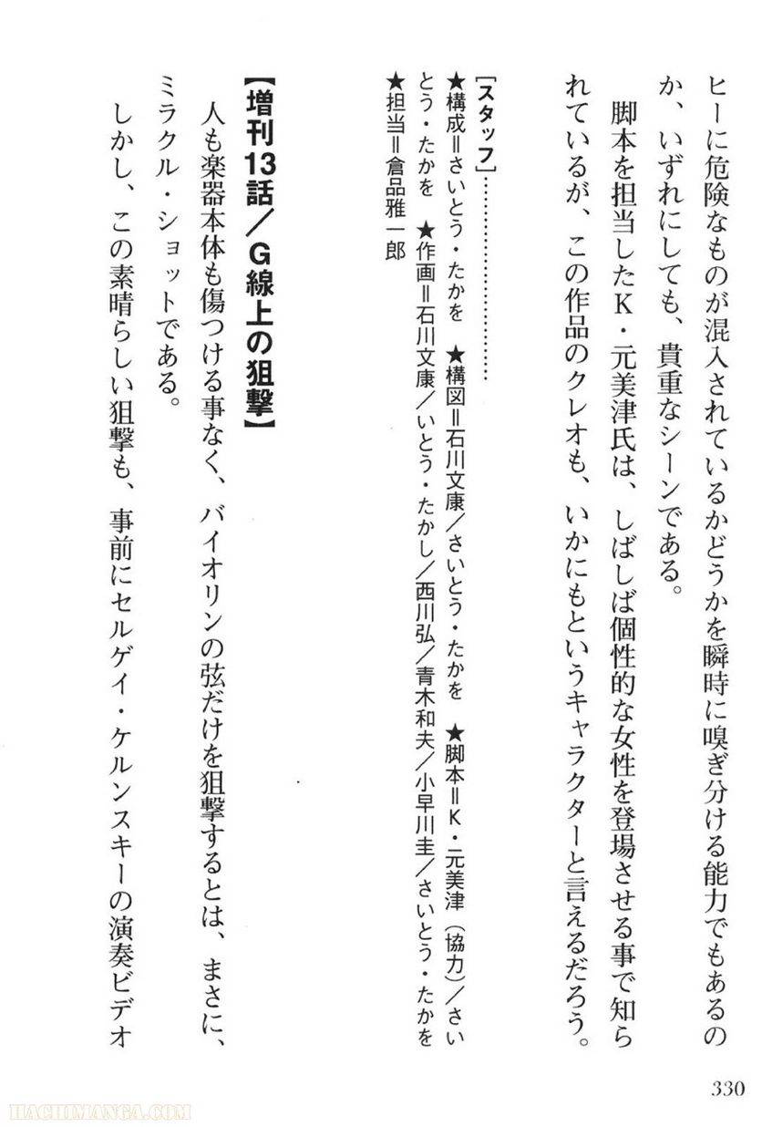 Page 330