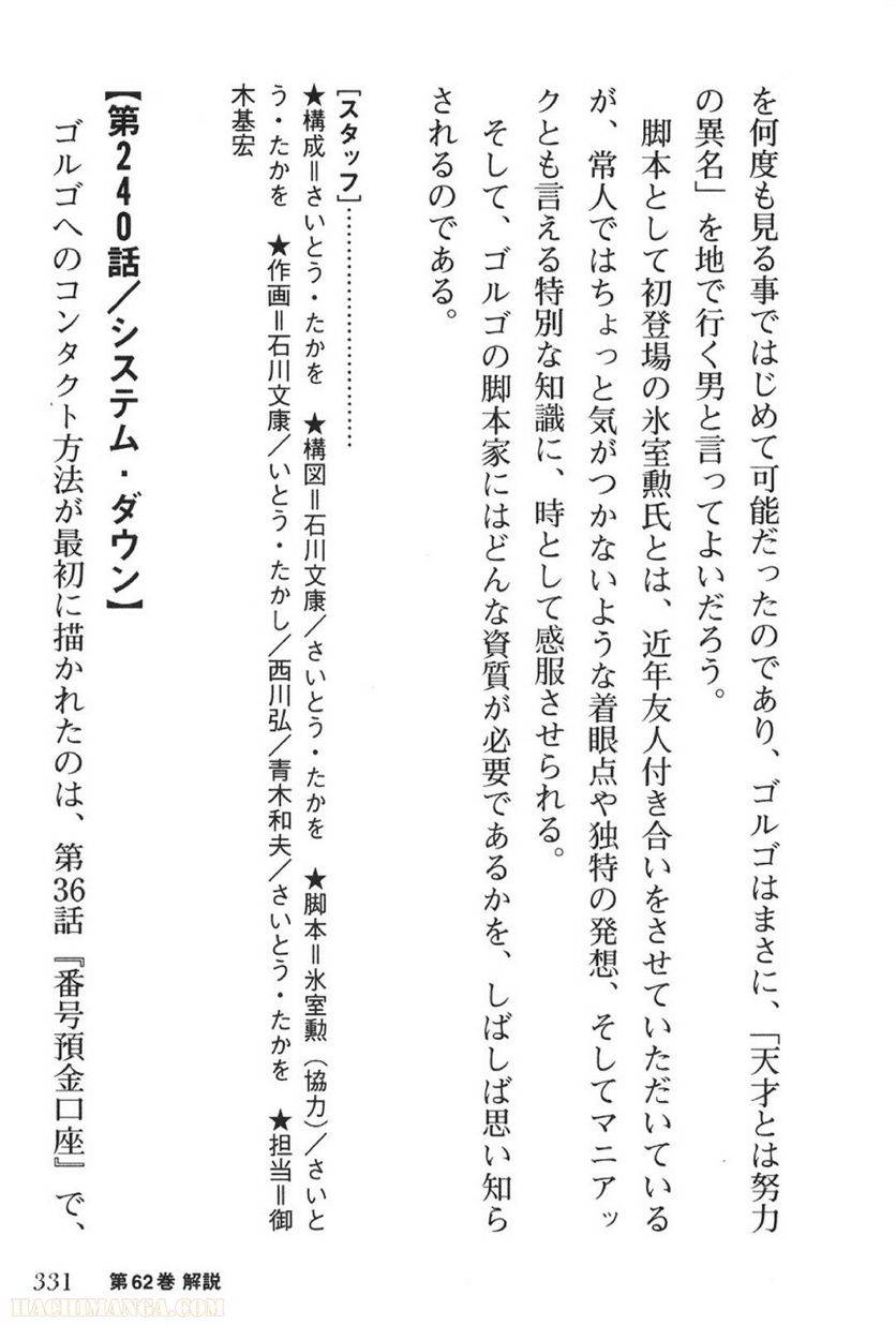 Page 331