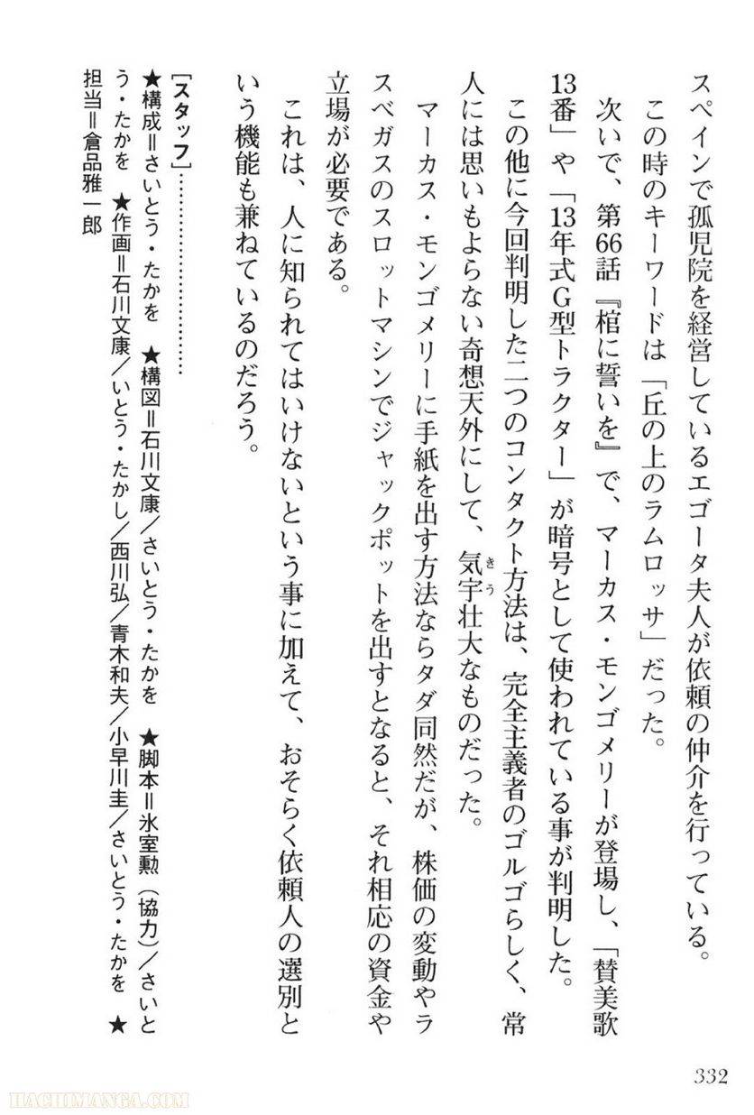 Page 332