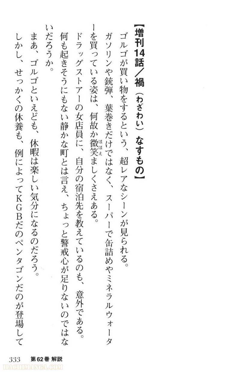 Page 333