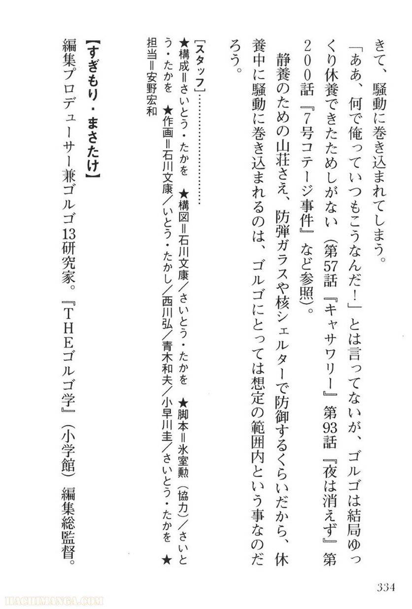 Page 334