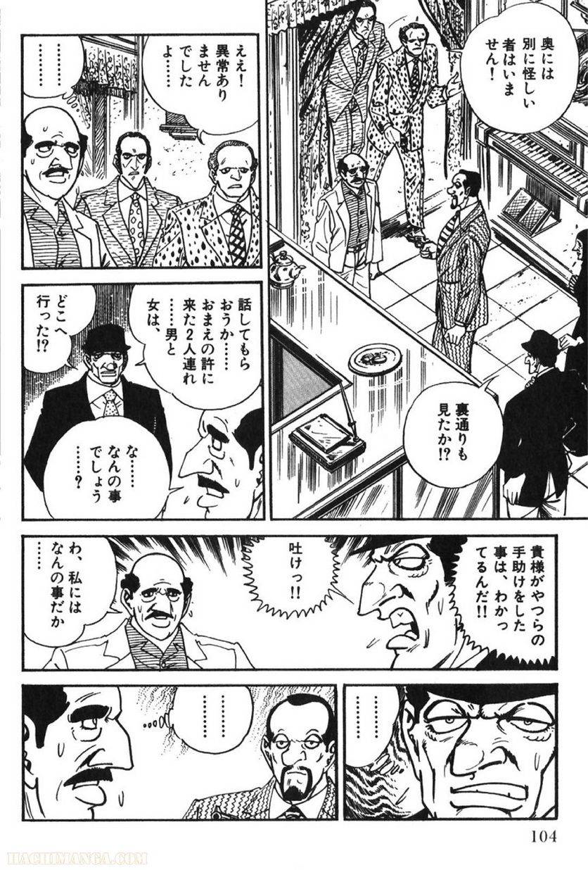 Page 104