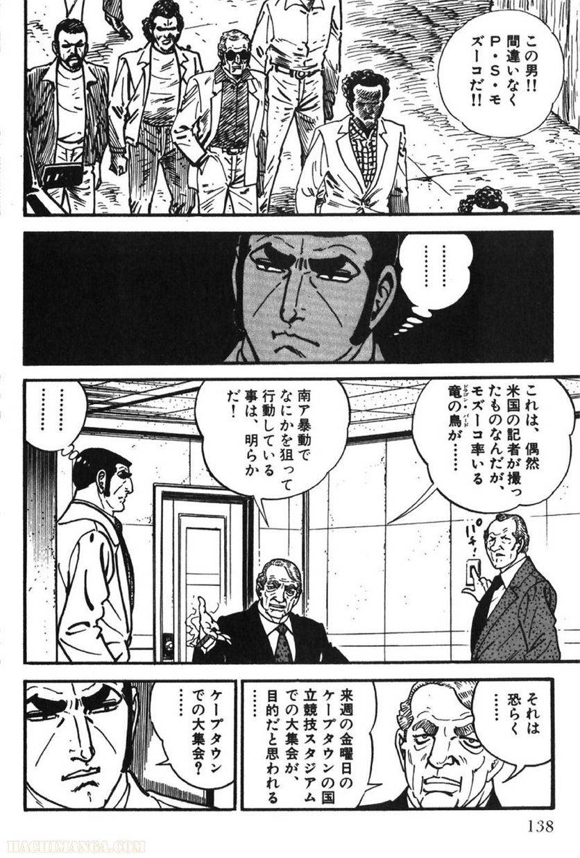 Page 138