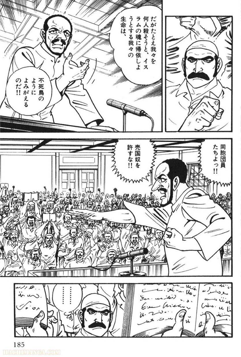 Page 185