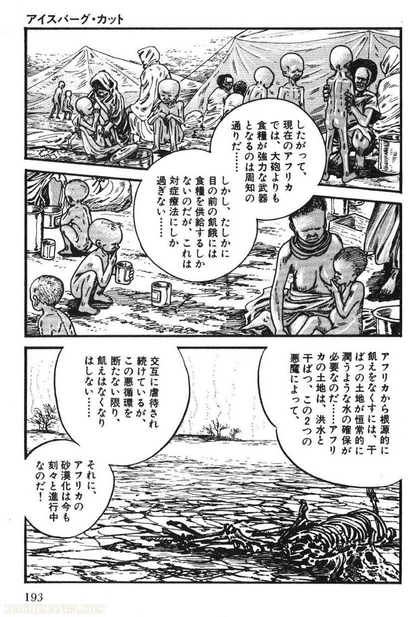 Page 193
