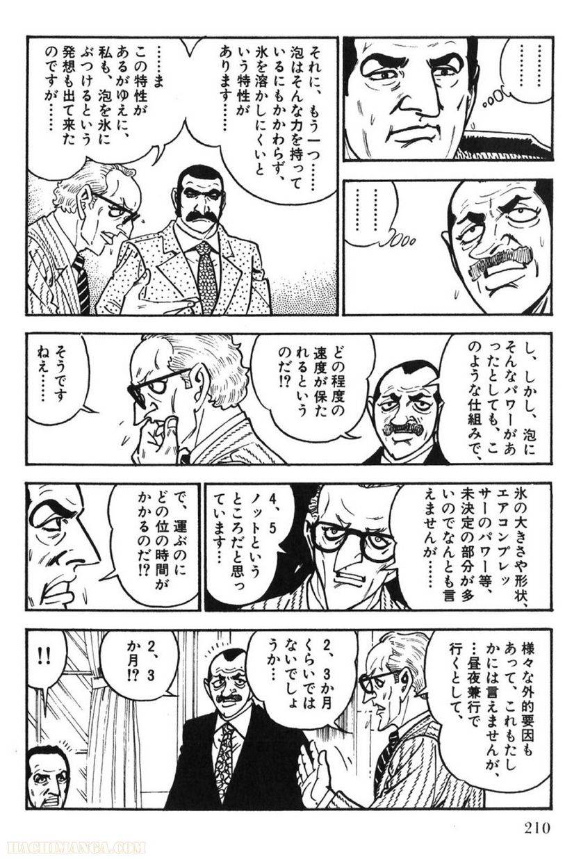 Page 210