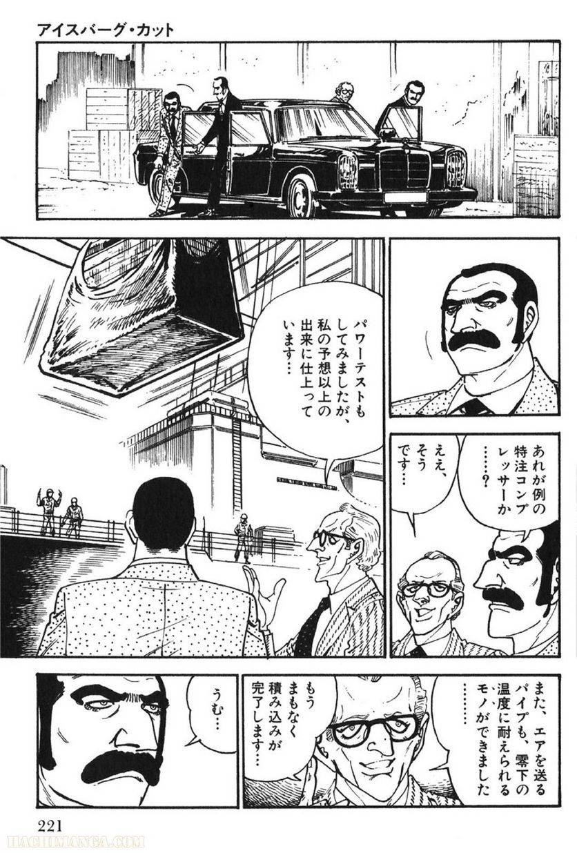 Page 221