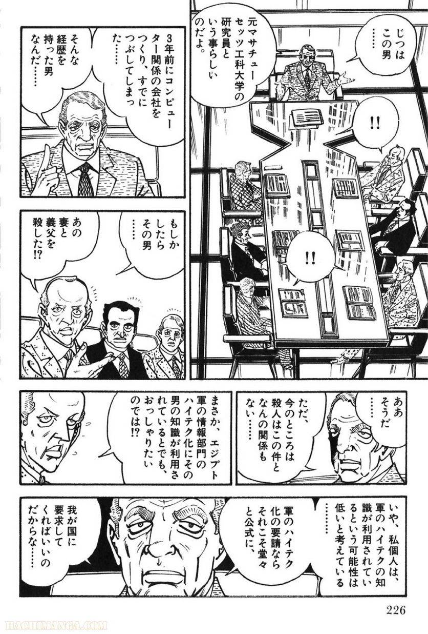 Page 226