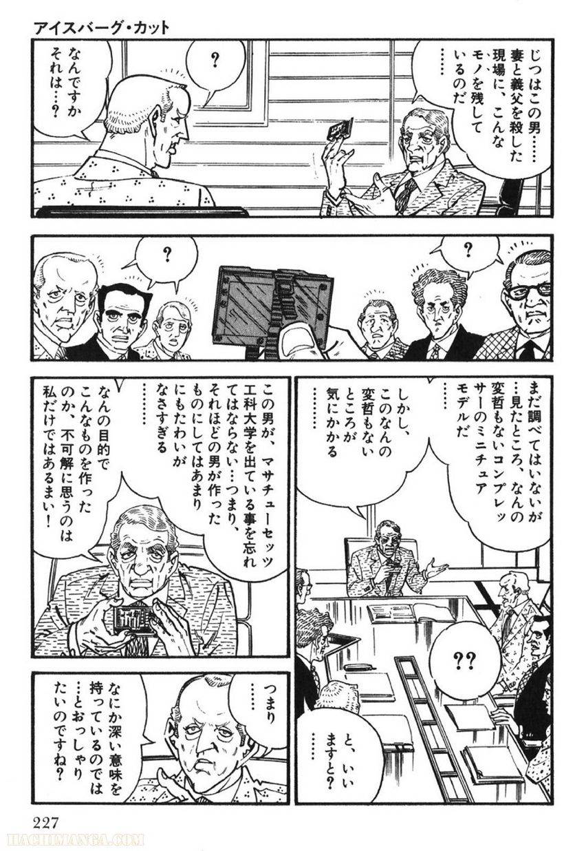 Page 227