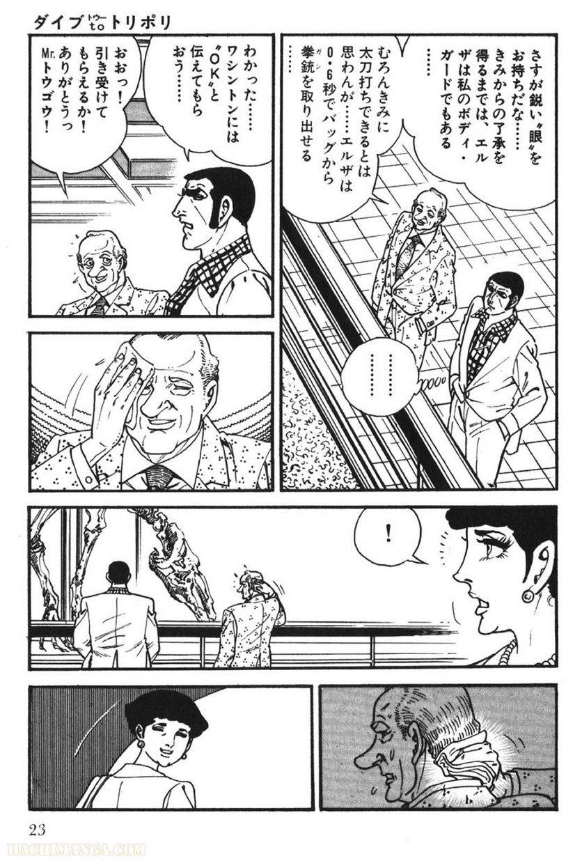 Page 23