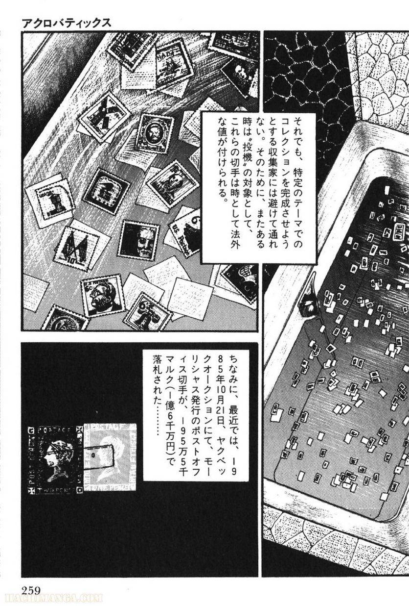 Page 259