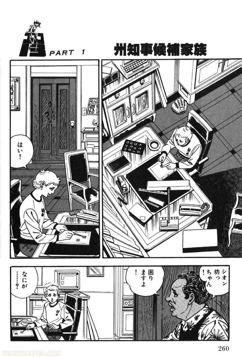 Page 260