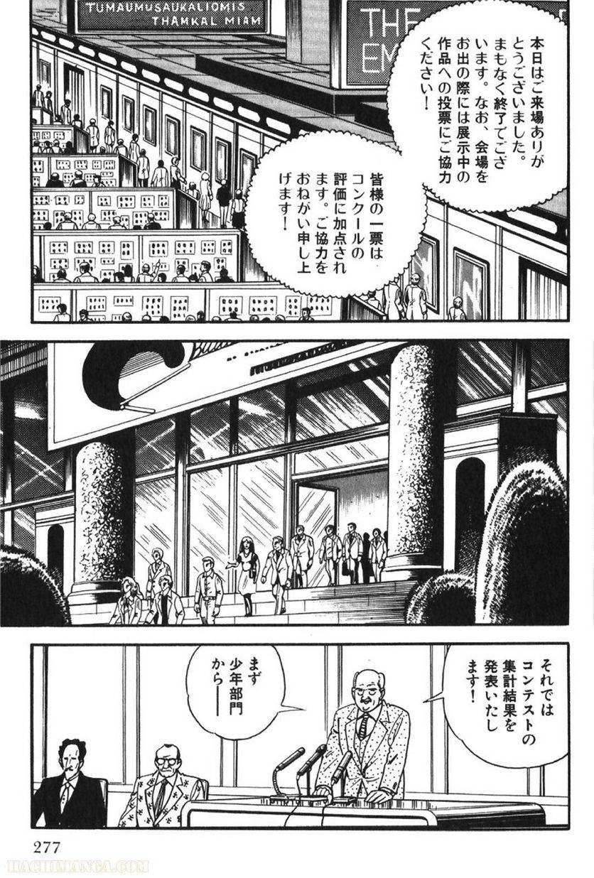 Page 277