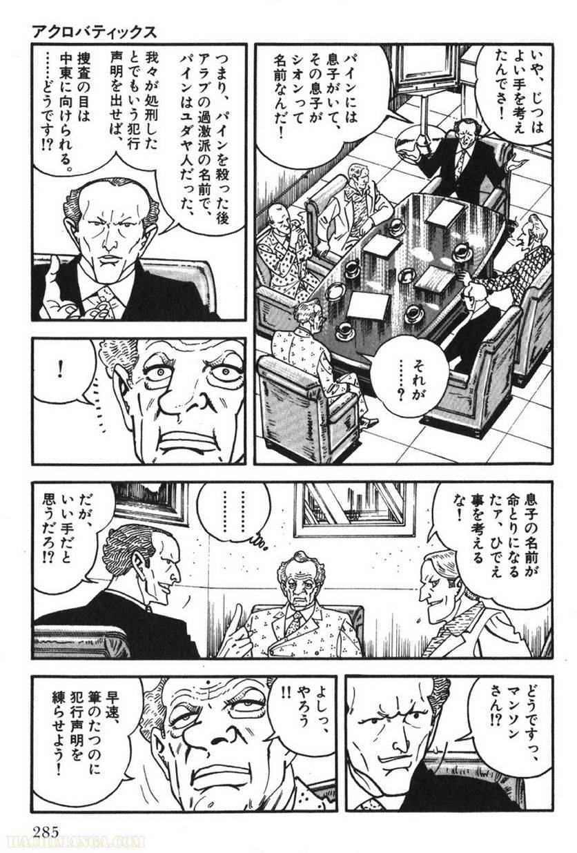Page 285