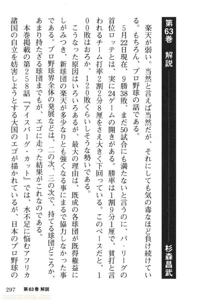 Page 297