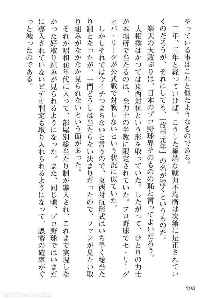 Page 298