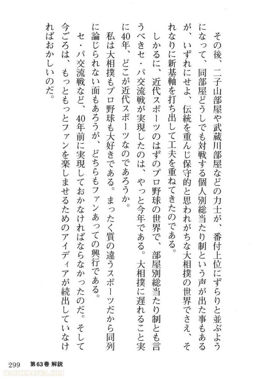 Page 299