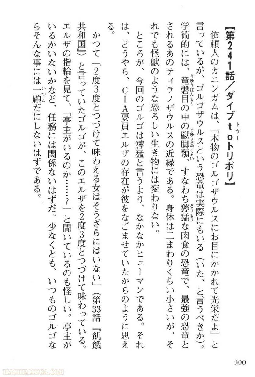 Page 300