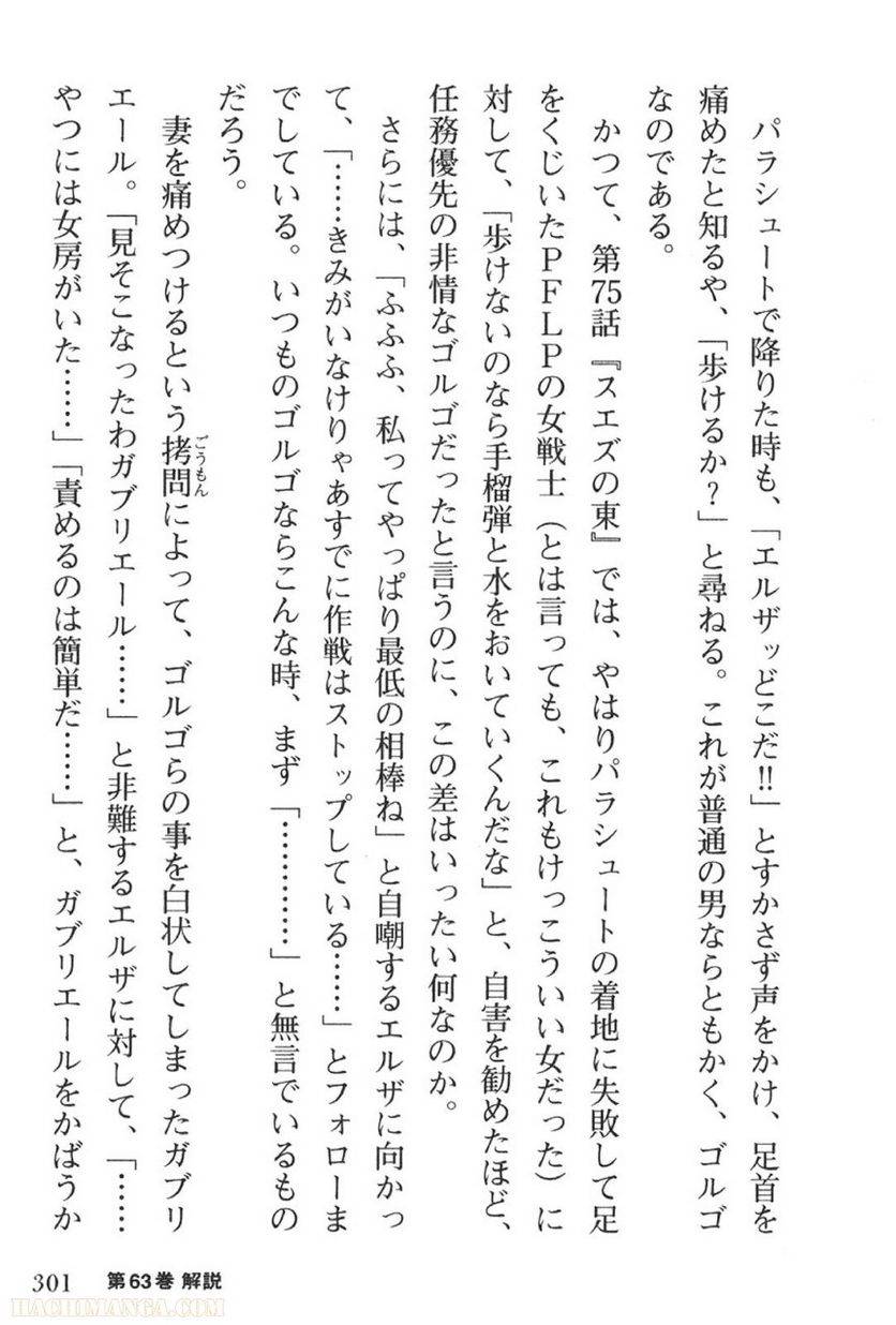 Page 301