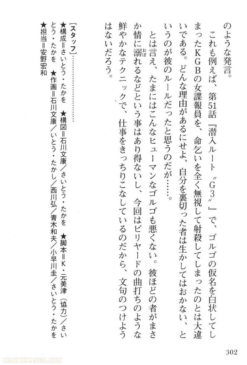 Page 302