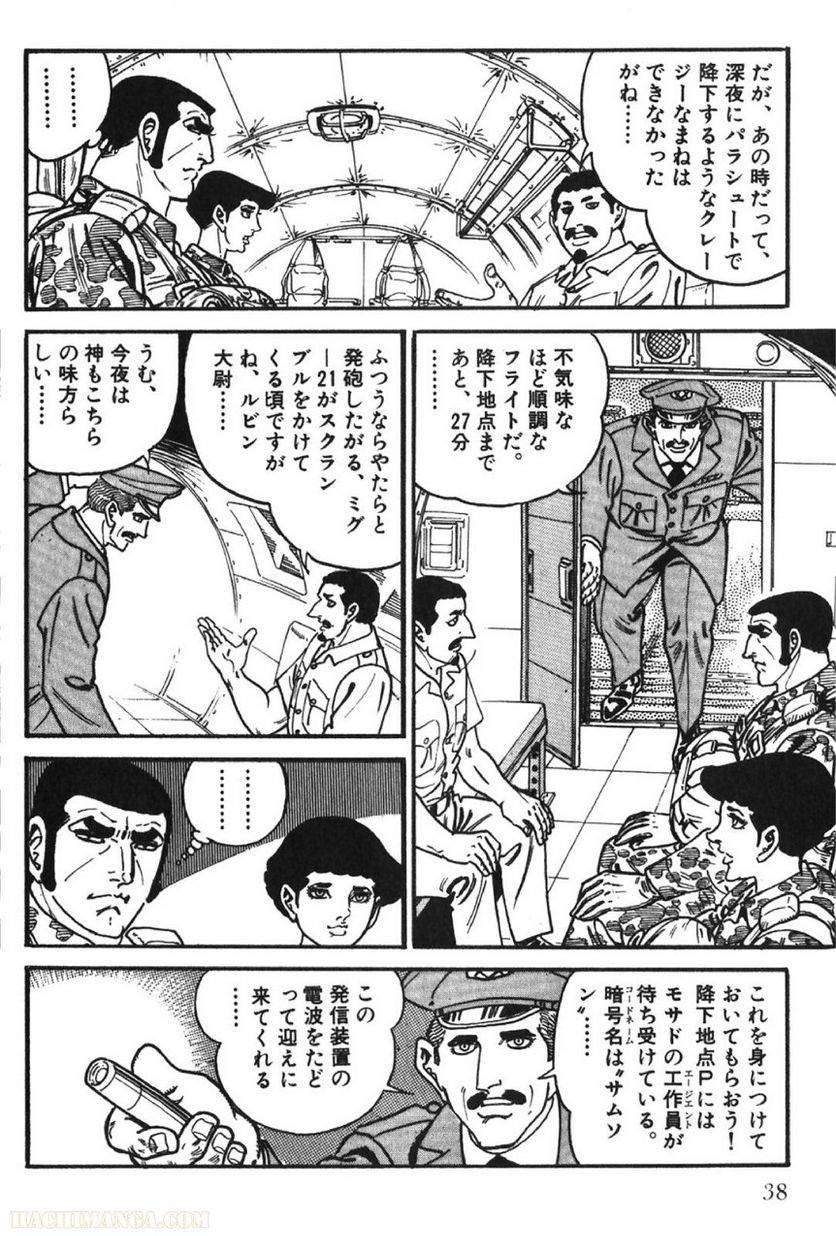 Page 38