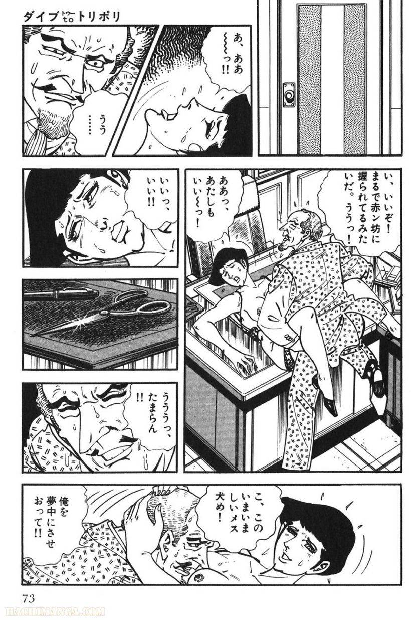 Page 73