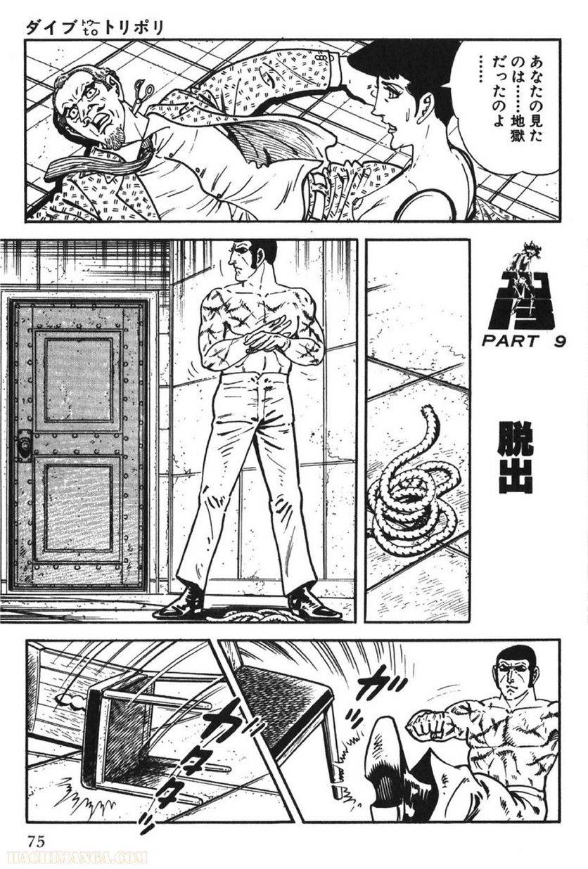 Page 75