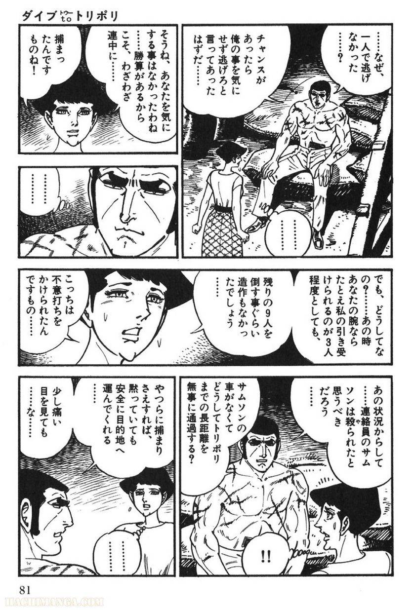Page 81