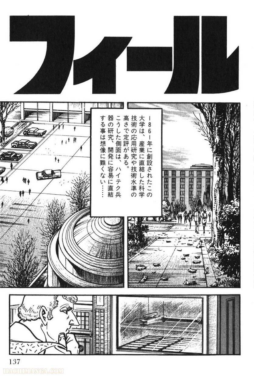 Page 137
