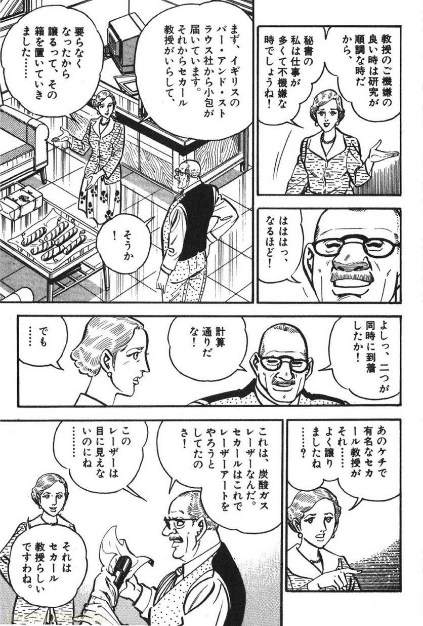 Page 141