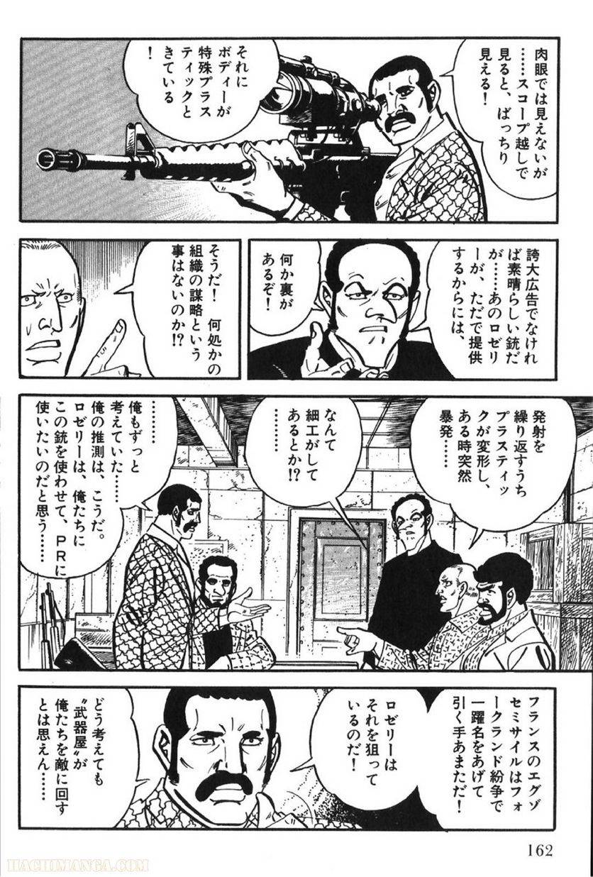 Page 162