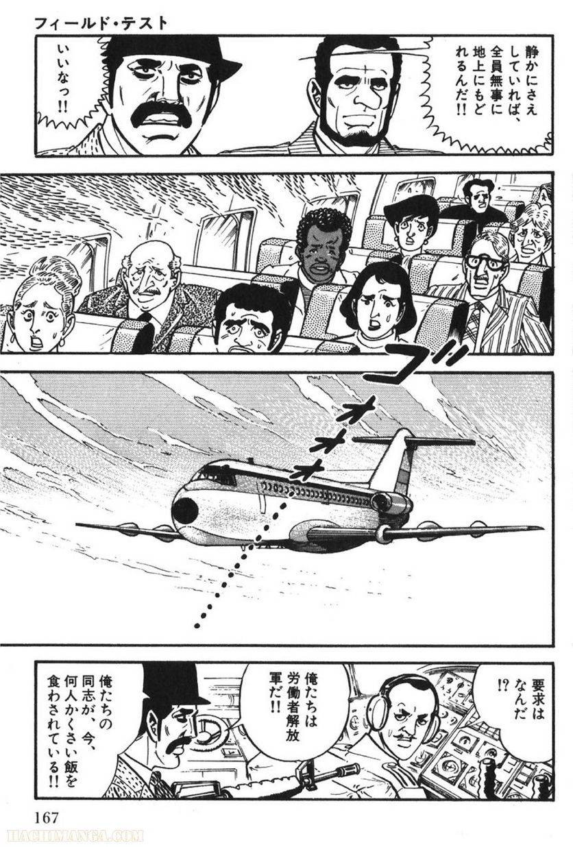 Page 167