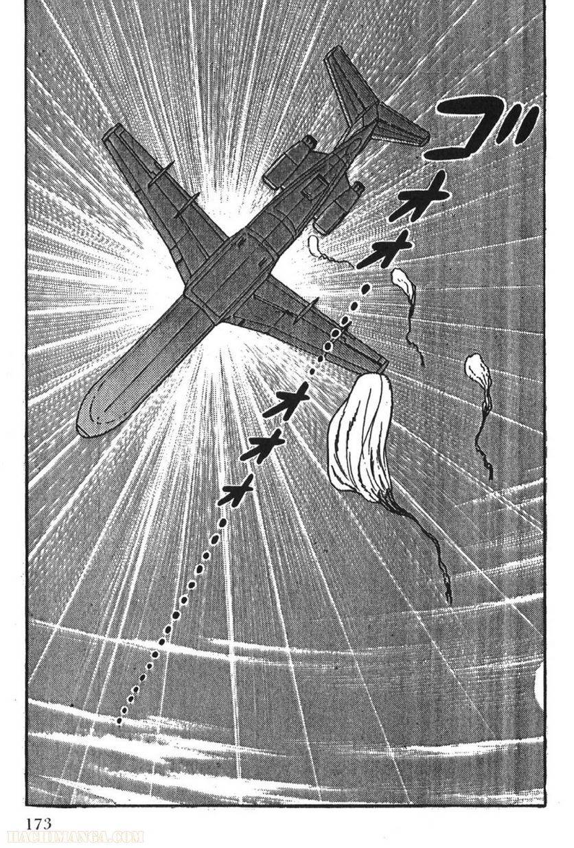 Page 173