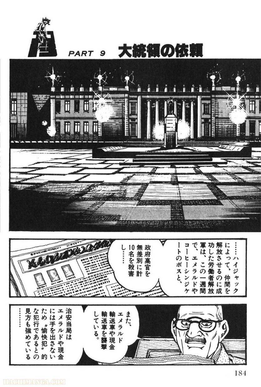 Page 184