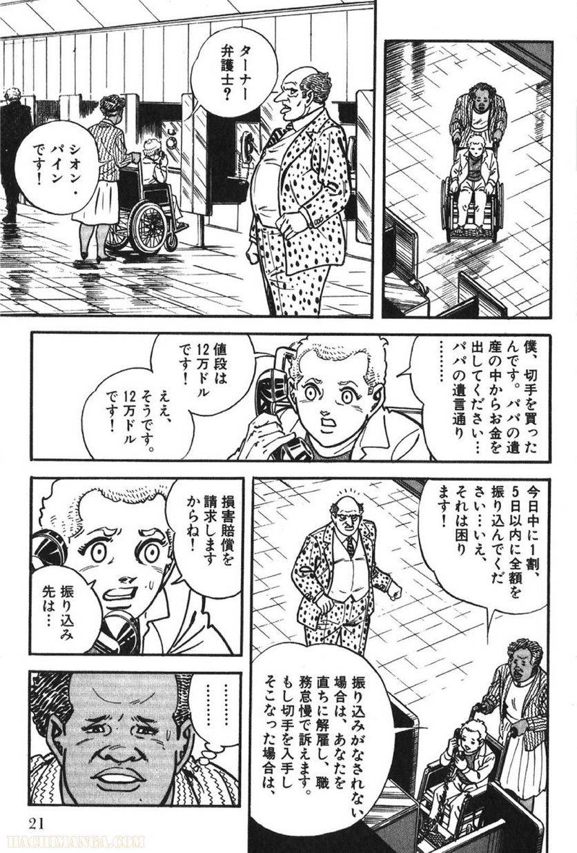 Page 21