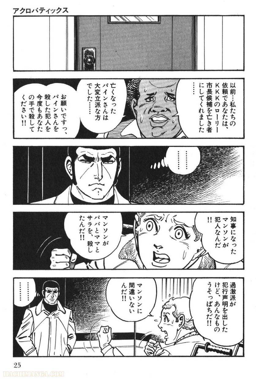 Page 25