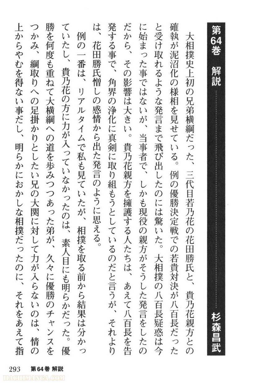 Page 293
