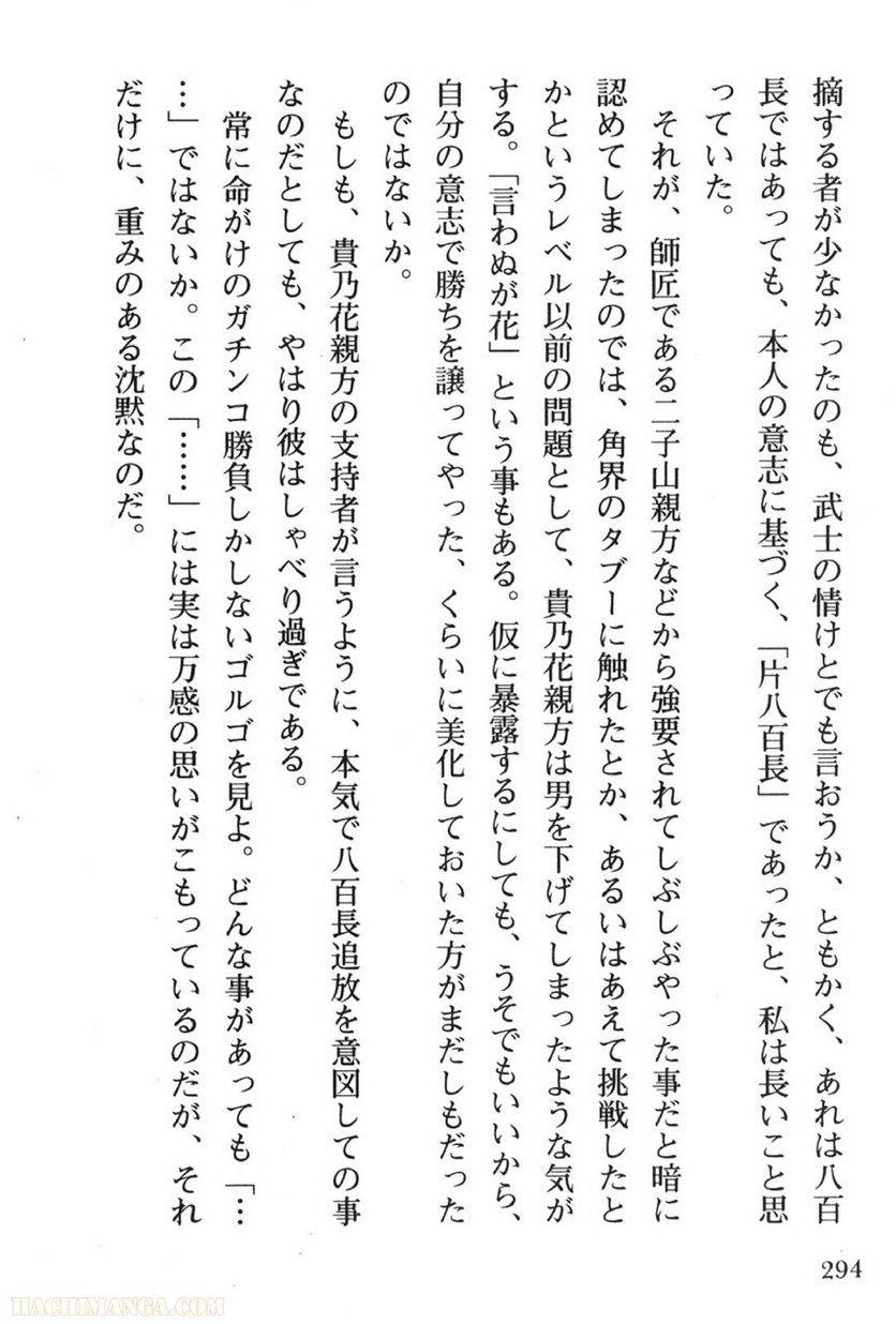 Page 294