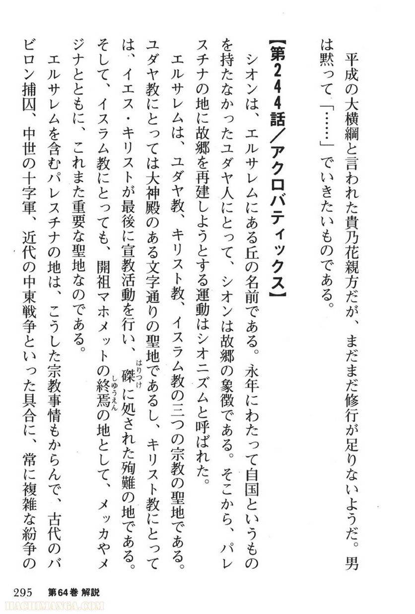Page 295