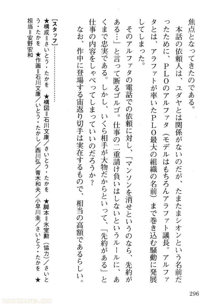 Page 296