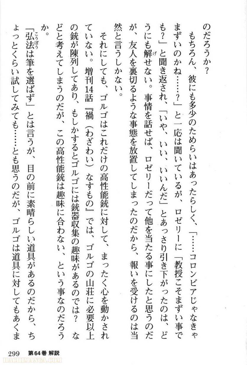 Page 299
