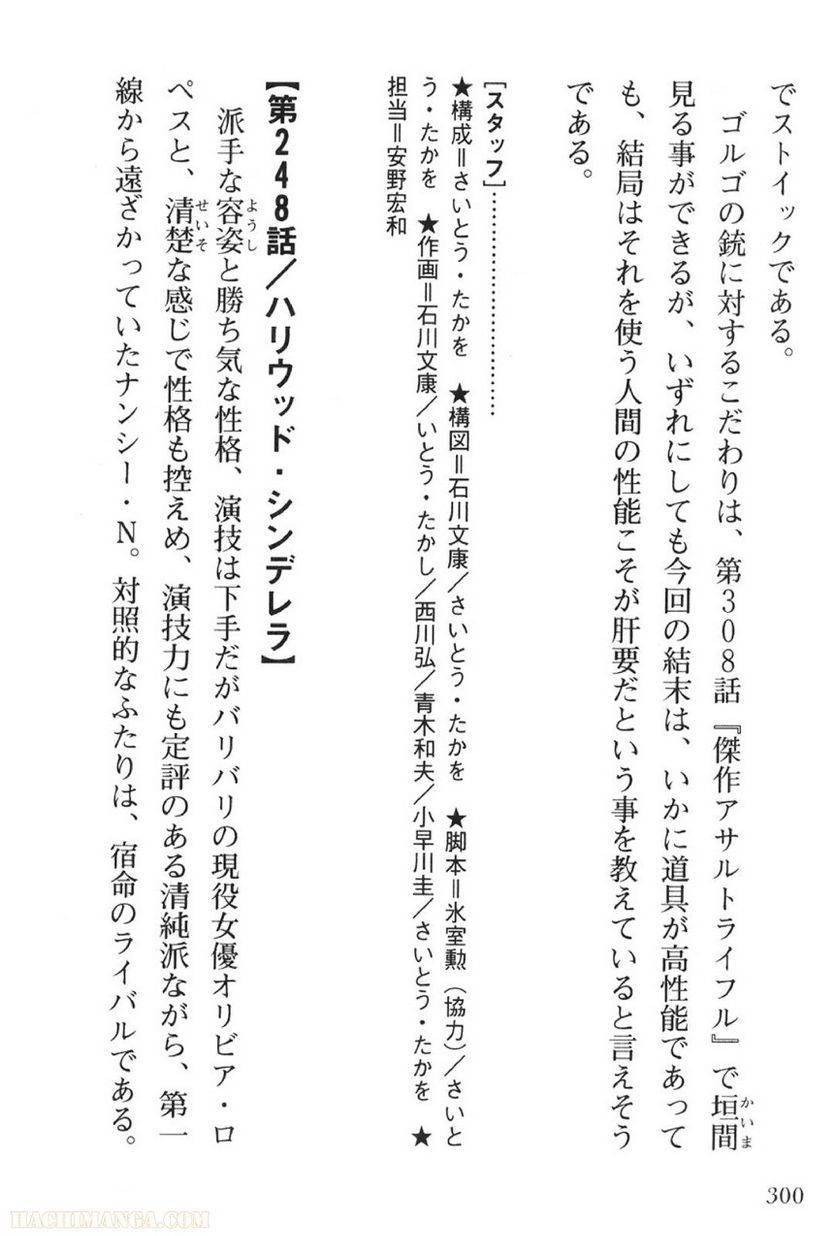Page 300